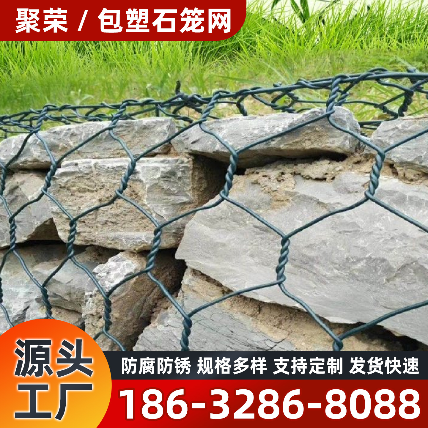 咸阳市石笼格宾网防护网 - 方案